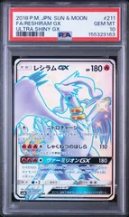 2026年最新】レシラム gx ssrの人気アイテム - メルカリ