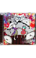 アヤビエ ビリーブ-ゼンペン- V系 彩冷える - メルカリ