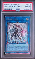 遊戯王 閃刀姫=ゼロ レリーフ psa10 - メルカリ