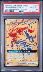 2026年最新】ゲッコウガgx psa10の人気アイテム - メルカリ