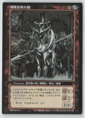 ベルセルク トレーディングカード 戦魔槍騎兵隊 BK3 52/64 KONAMI ベルセルクトレーディングカードゲーム BK3 52/64 戦魔槍騎兵隊