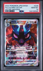 2026年最新】ルカリオ sar psa10の人気アイテム - メルカリ