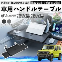 新品】スズキ ジムニー JB64型 ジムニーシエラ JB74型 車用ハンドル