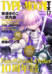 2026年最新】type-moonエースの人気アイテム - メルカリ