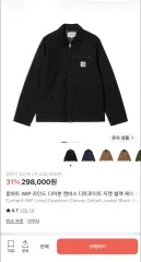 Carhartt WIP デトロイト ジャケット ブラック Lのサムネイル