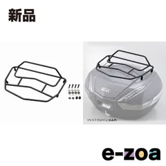 GIVI  ジビ E159  V47/56用 メタルラック D92778 (2389212)のサムネイル