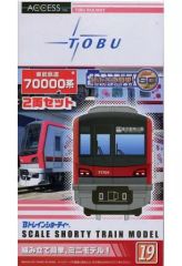 Bトレインショーティー】Nゲージ化 東武鉄道 70000系 7両編成 - メルカリ