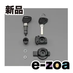 GIVI  ジビ SL101 セキュリティロックキーセット D77302 (2299174)のサムネイル