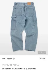 WKNDRS(ウィークエンダーズ) ワークパンツ XL ライト デニムのサムネイル