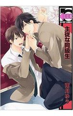 彼女、お借りします 1巻 初版帯付き 新品未開封シュリンク付き 宮島礼