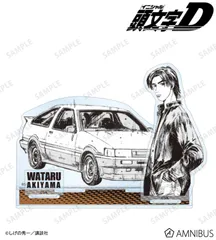 【予約販売/Pre-Order】原作『頭文字D』 秋山渉 原作コマパーツ付きBIGアクリルスタンド 新品 未開封品 正規品 【アルマビアンカ】のサムネイル
