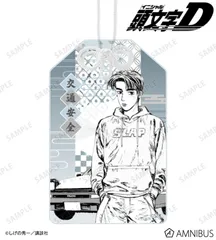 【予約販売/Pre-Order】原作『頭文字D』 藤原拓海 原作コマイラストアクリルお守り 新品 未開封品 正規品 【アルマビアンカ】のサムネイル