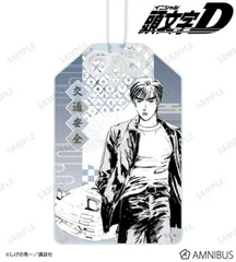【予約販売/Pre-Order】原作『頭文字D』 高橋涼介 原作コマイラストアクリルお守り 新品 未開封品 正規品 【アルマビアンカ】のサムネイル