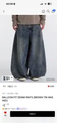 기철 バルーンフィット BALLOON FIT DENIM PANTS (BROWN TIN WASHED)のサムネイル