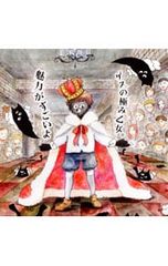 ゲスの極み乙女。魅力がすごいよ みんなノーマル CD 2枚 まとめ売り