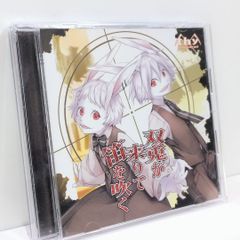 蝿聲ノ王 オリジナルサウンドトラック さばえの王 - メルカリ