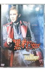新品！星組 宝塚 黒豹の如く/ダイナミック・ドリーム DVD - メルカリ