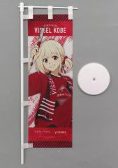 [중고] 태피스트리 니시키 치다카 미니 미니 보리 [리콜리스 리코일× VISSEL KOBE(2025)]