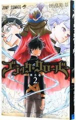 ブラッククローバー 1-38巻 全巻セット 田畠裕基 - メルカリ