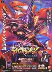 キャラクターグッズ 新世紀エヴァンゲリオン 造られしセカイ PSPゲーム