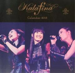 【中古】カレンダー Kalafina 2013年度カレンダー
