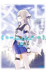 칠성의 스바루 / 타오 노리 길이