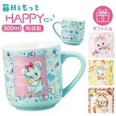 ☆ キャラクターマグ マグカップ キャラクター 可愛い マグ カップ コップ かわいい 食器 おしゃれ サンアート 大人可愛い 女性 子供 キッズ 女の子 男の子 グッズ レトロ オシャレ コーヒーカップ ティーカップ 洋食器 キッチン 雑貨 インテリアのサムネイル