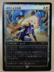 幽霊による庇護（さいとうなおき） ジャパンスタンダードカップ参加賞