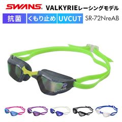 ☆ VALKYRIE レーシングモデル SR-72NreAB スワンズ swans ゴーグル SR-72NreAB 日本製 スイムゴーグル スイミングゴーグル 水中メガネ 水中眼鏡 透明 クッションあり UVカット 競泳用ゴーグル レーシングゴーグル 曇り止め