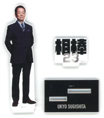 相棒23 アクリルスタンド 杉下右京 撮り下ろし 水谷豊 限定品 グッズ