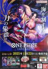 30億ルフィ X(Twitter)キャンペーン 新四皇手配書ポスター セット