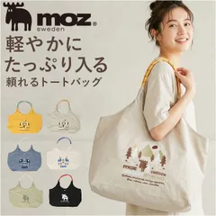 ☆ moz モズ エンブロイトート moz モズ トートバッグ ZUPS-01 トートバック 肩掛けバッグ エコバッグ 大きめ 大容量 手提げバッグ ロープハンドルトート サブバッグ 軽量 軽い 撥水 ナイロン マザーズバッグ レディース 大人のサムネイル