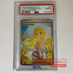 カ*ド様 リーリエの決心 SAR MEGA 拡張パック 091/063 PSA9 - メルカリ