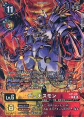 中古】デジモンカードゲーム BT13-111[SEC]：(パラレル)デュークモン