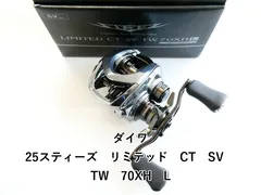 ダイワ 25スティーズ　リミテッド　CT　SV　TW　70XH　L (03-9306230003)のサムネイル