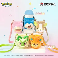 【5種類選択可】ポケモン 仲間たちシリーズ ぬいぐるみ ドリンクホルダー ショルダー ヤドン・カビゴン・ワッカネズミ・ニャオハ・パモ 全5種 日本未発売のサムネイル