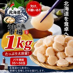 最上位グレード特Aフレーク！】北海道産ホタテ 1k 刺身用 - メルカリ