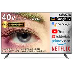 山善] 40V型 液晶テレビ 裏番組録画対応 QRT-40W2K - メルカリ
