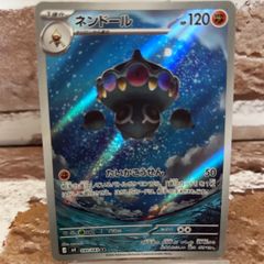 ニドラン ♂ アンリミ 希少 カードe PSA10 ポケカ ポケモン - メルカリ