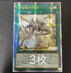 遊戯王 青き眼の祈り 25TH クオシク 日版 - メルカリ