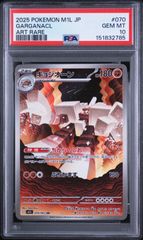 キョジオーン AR【PSA10】メガブレイブ M1L 070/063 - メルカリ