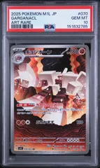 PSA10 キョジオーン AR M1L-070 ワンオーナー品 ポケモンカード鑑定品