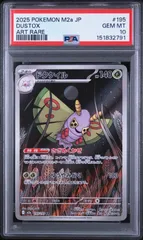 PSA10 ドクケイル AR M2a-195 ワンオーナー品 ポケモンカード鑑定品