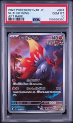 つ*り様 PSA10 ワンパチ AR ヨノワール CHR 2枚セット - メルカリ