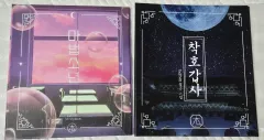 デビューできないと死ぬ病気にかかってしまいました TeSTAR アルバム コンセプト バインダー BOOK まとめのサムネイル