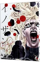 2026年最新】イノサン Rouge 坂本眞一の人気アイテム - メルカリ