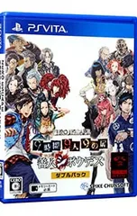 2026年最新】zero escape 9時間9人9の扉 善人シボウデス ダブルパック
