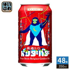 裏通りのドンダバダ 缶ビール エビス プレモル よなよなエール