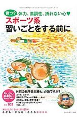 珍本】気分さわやか スポーツ投網 竹内賢典 西東社 昭和57年 - メルカリ
