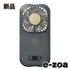 BRUNO（ブルーノ） 6WAY冷却フォールディングファン  チャコール BDE072-CH (2683687)のサムネイル